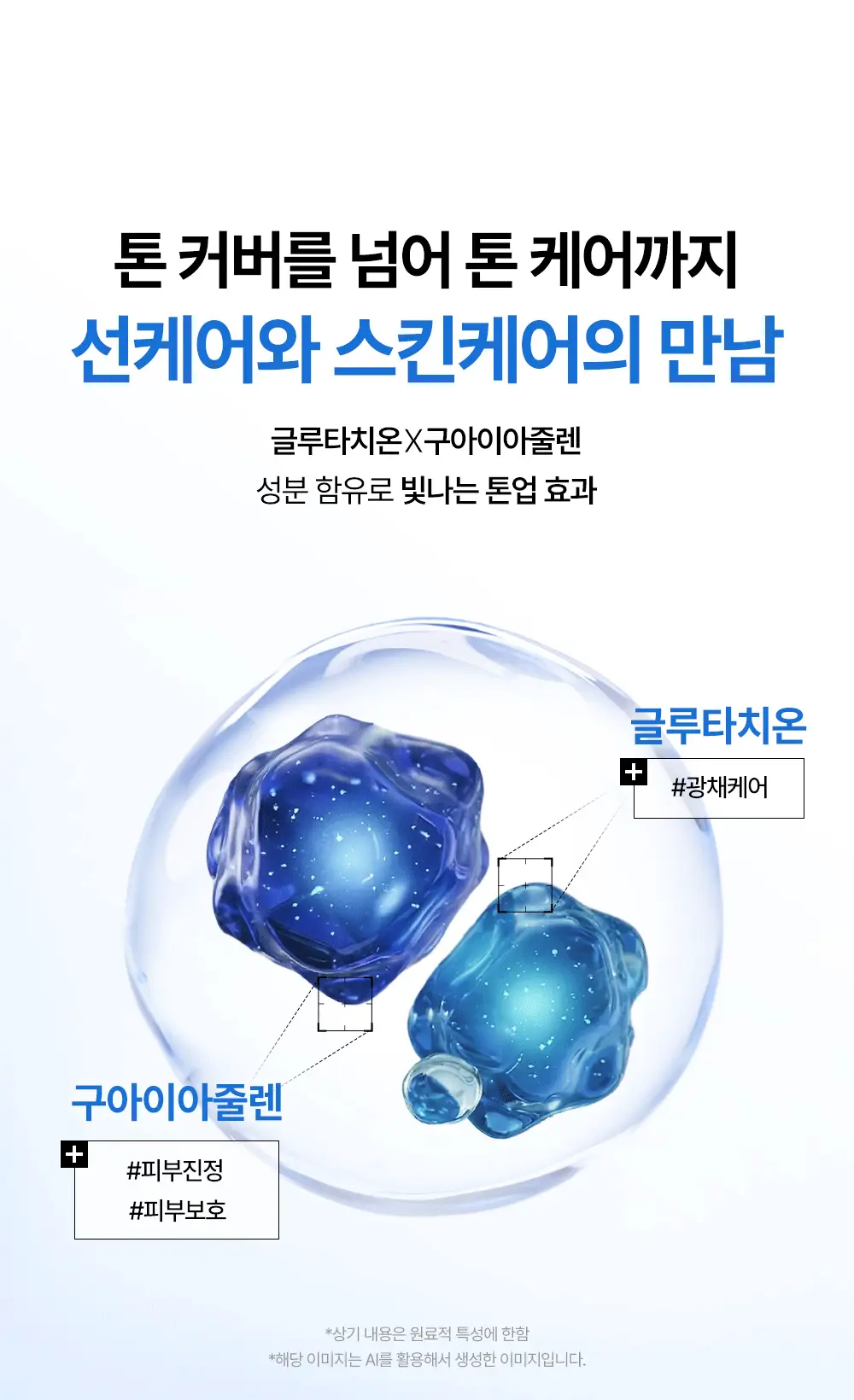 [리뉴얼/블루톤업] 듀이트리 어반쉐이드 블루 톤업 선크림 40ml 상세페이지 13